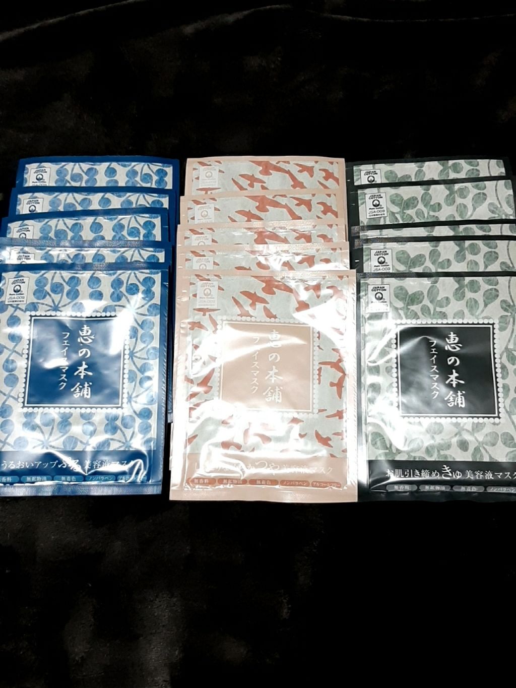 うるおいマスク/恵の本舗/シートマスク・パックを使ったクチコミ（3枚目）