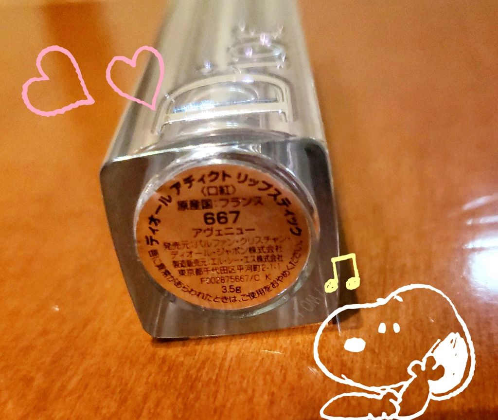 【旧】ディオール アディクト リップスティック/Dior/口紅を使ったクチコミ(2枚目)