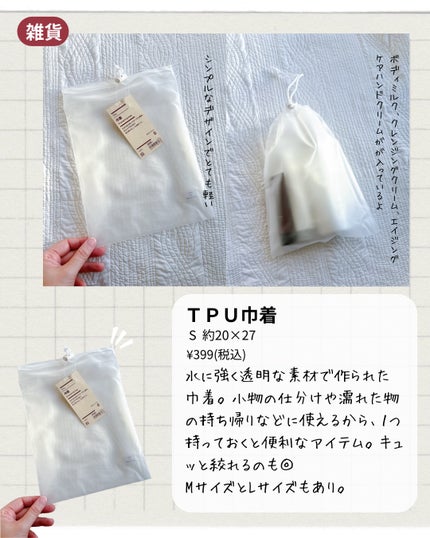 マイルドクリームクレンジング/無印良品/クレンジングクリームを使ったクチコミ(5枚目)