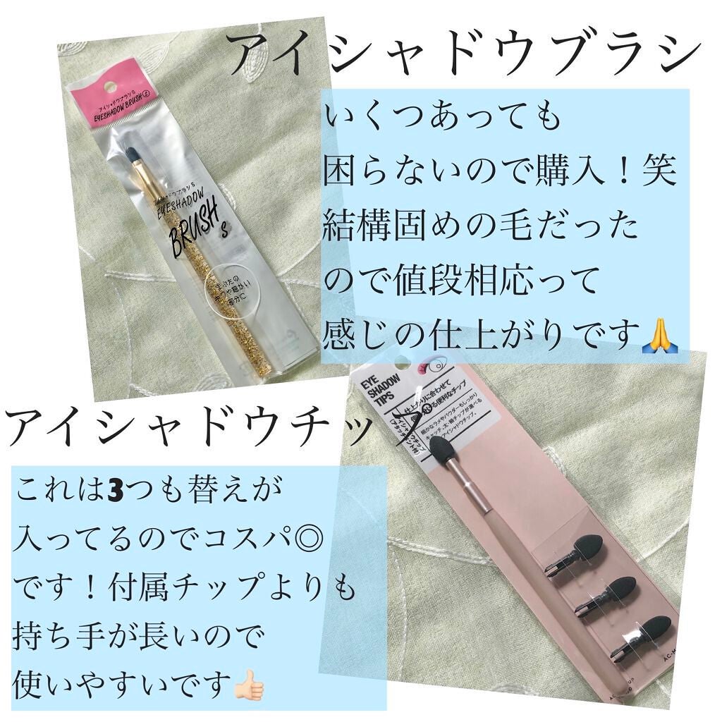 アイシャドウブラシ/セリア/メイクブラシを使ったクチコミ(5枚目)