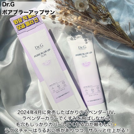 ポアブラーアップサン/Dr.G/日焼け止めクリームを使ったクチコミ(2枚目)