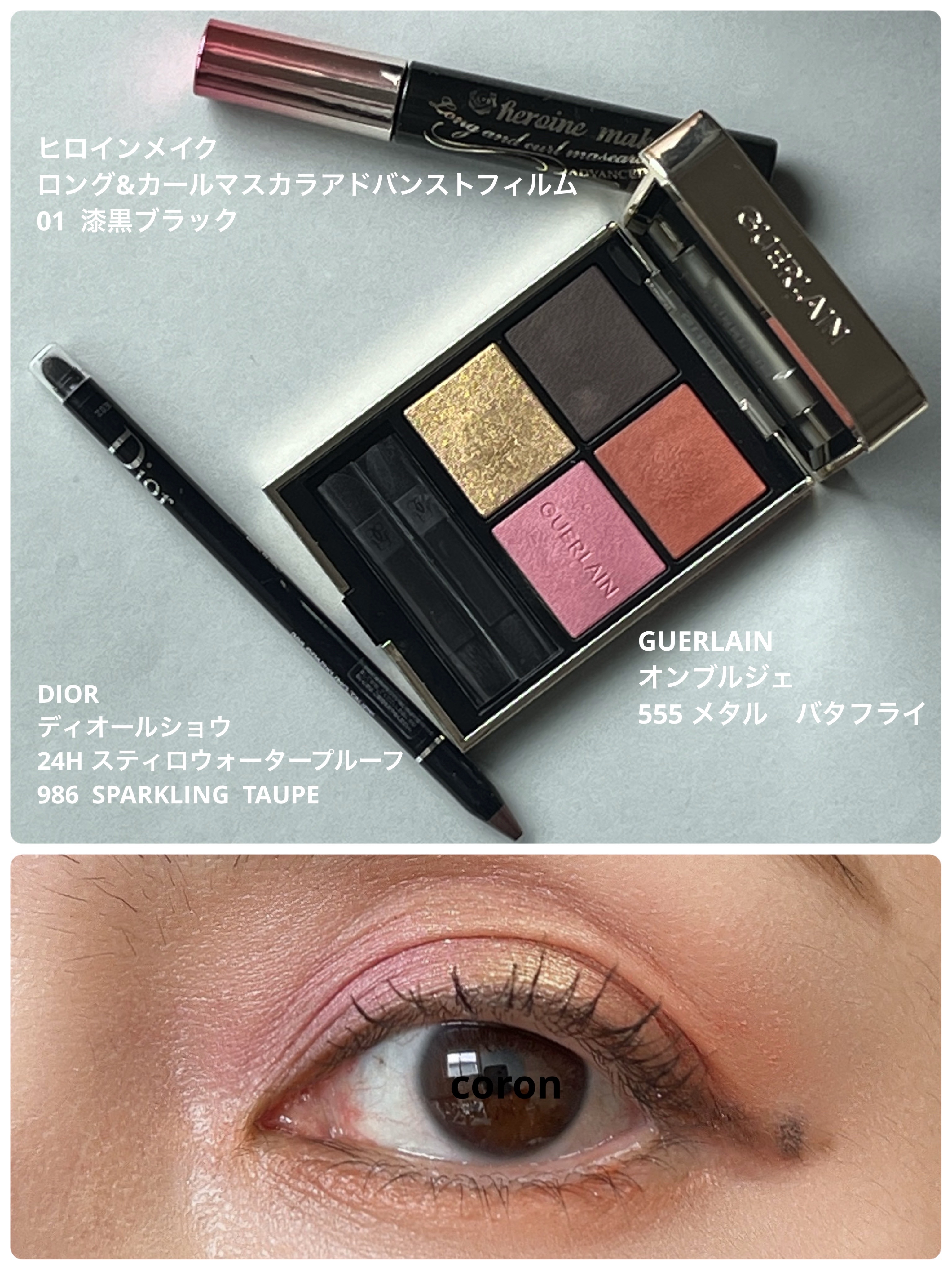 ディオールショウ 24Ｈ スティロ ウォータープルーフ 986 スパークリング トープ（生産終了）/Dior/ペンシルアイライナーを使ったクチコミ（1枚目）