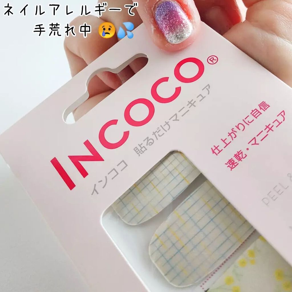 INCOCO インココ  マニキュアシート/インココ/ネイルシールを使ったクチコミ（3枚目）