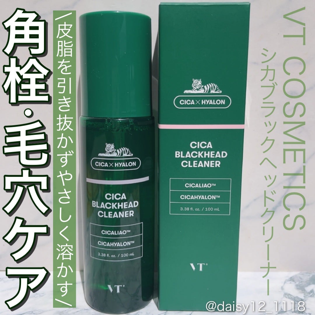 CICA ブラックヘッドクリーナー/VT/その他スキンケアを使ったクチコミ(1枚目)