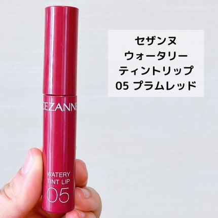 ウォータリーティントリップ/CEZANNE/リップティントを使ったクチコミ(2枚目)