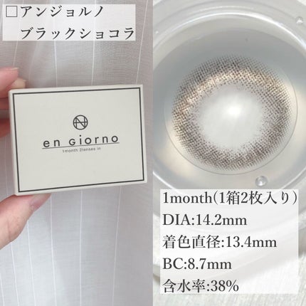 アンジョルノ/en Giorno/カラーコンタクトレンズを使ったクチコミ(2枚目)