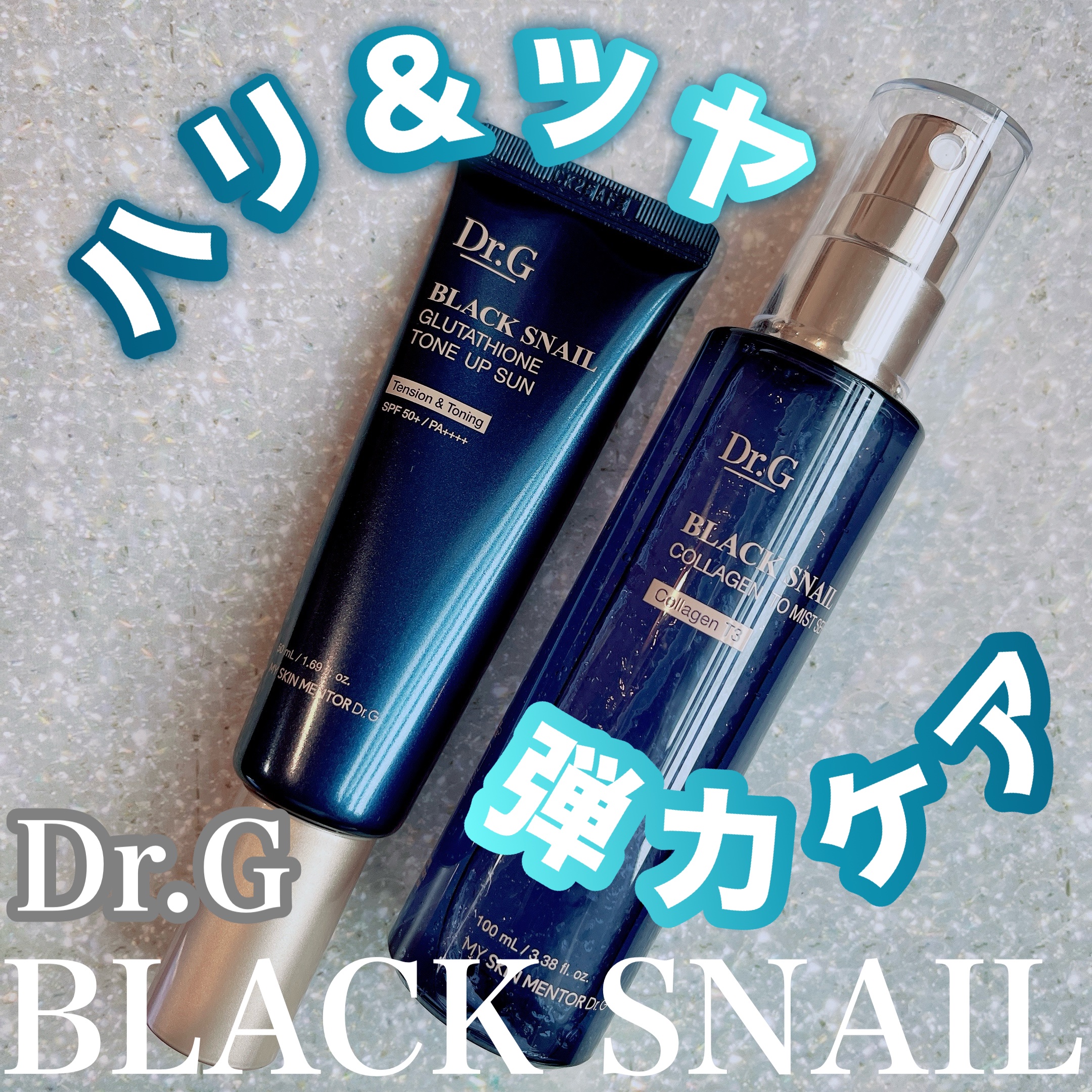 ドクタージー ブラックスネイル コラーゲンミスト/Dr.G/ミスト状化粧水を使ったクチコミ（1枚目）