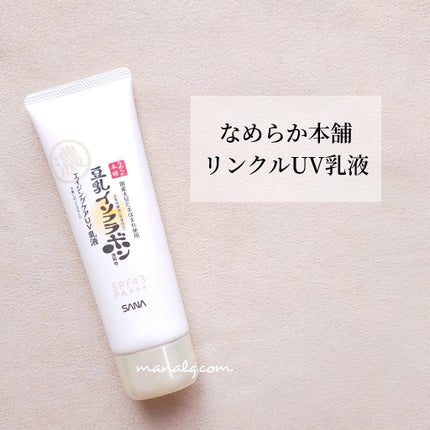 リンクルUV乳液/なめらか本舗/日焼け止めミルクを使ったクチコミ(1枚目)