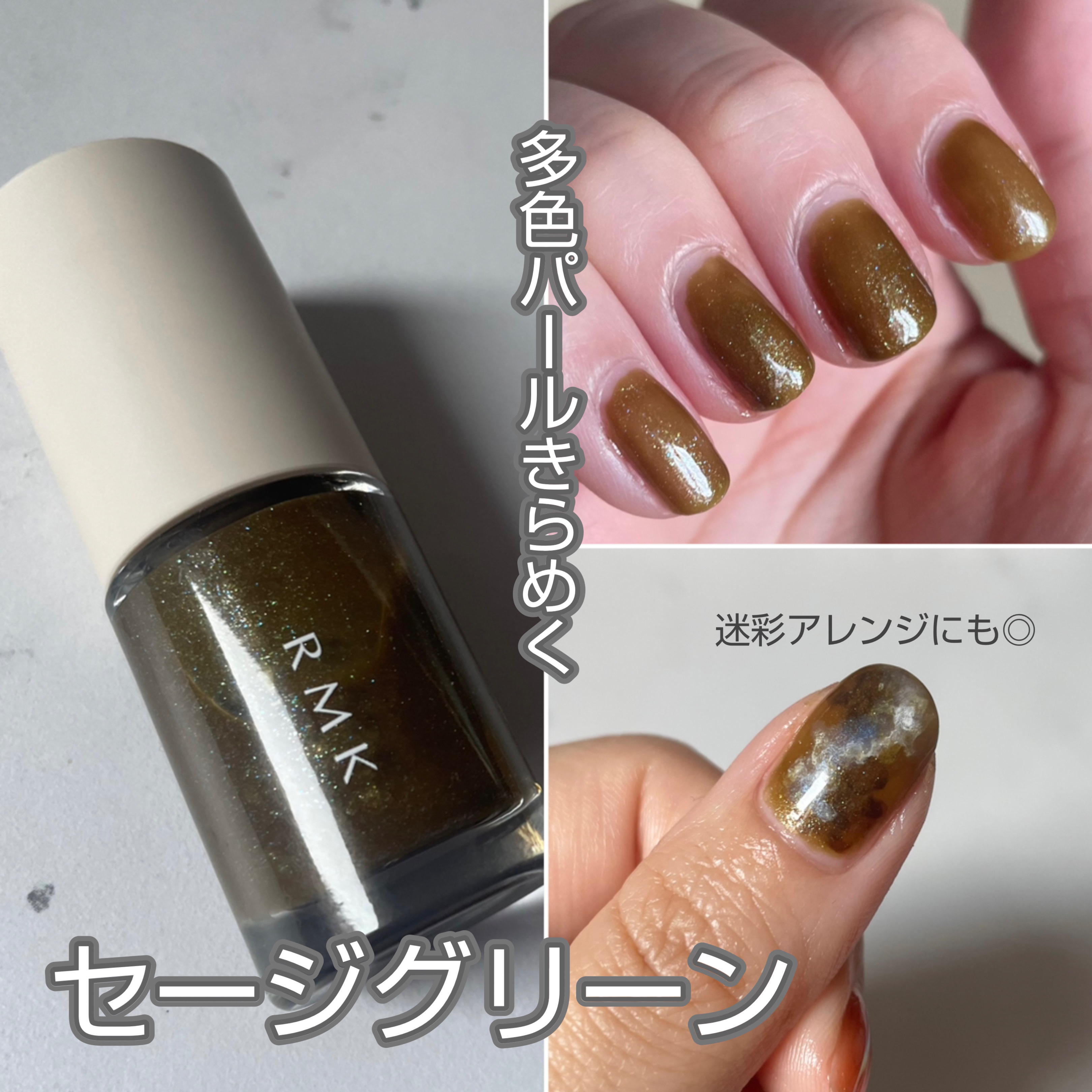 RMK ネイルラッカー/RMK/マニキュアを使ったクチコミ（1枚目）