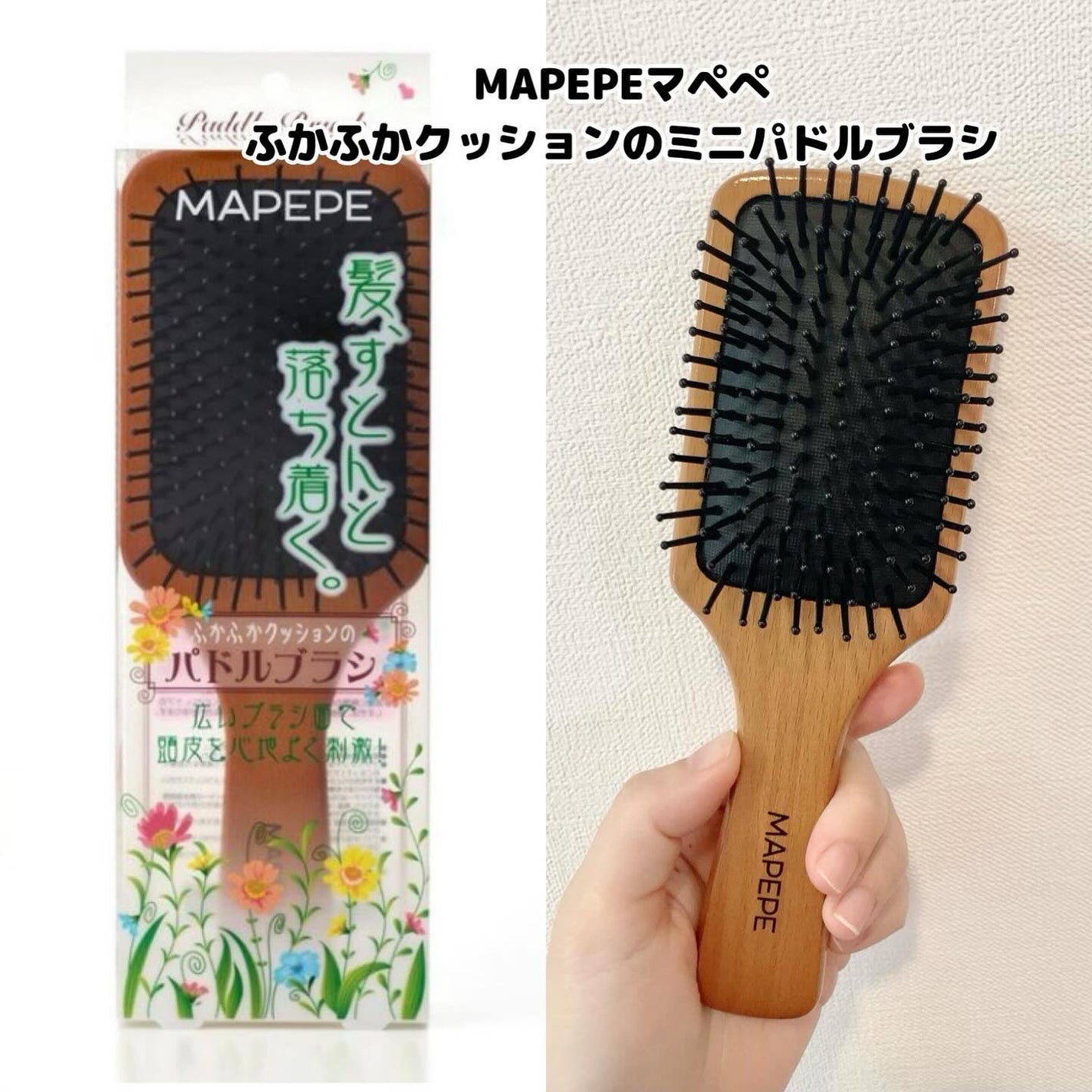 ふかふかクッションのミニパドルブラシ/マペペ/ヘアブラシを使ったクチコミ(2枚目)