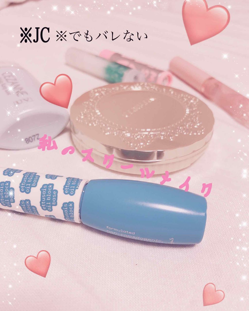 エテュセ ポアレスプライマー/ettusais/化粧下地を使ったクチコミ（1枚目）