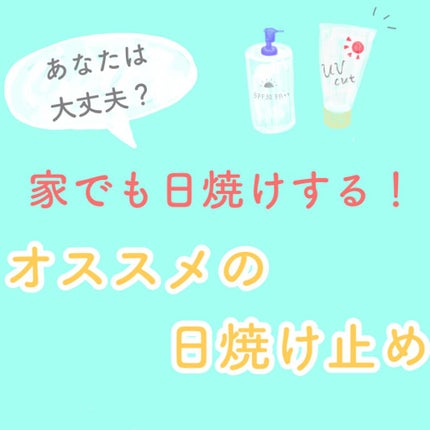 ニベアUV ウォータージェル こども用 SPF28/ニベア/日焼け止めジェルを使ったクチコミ(1枚目)