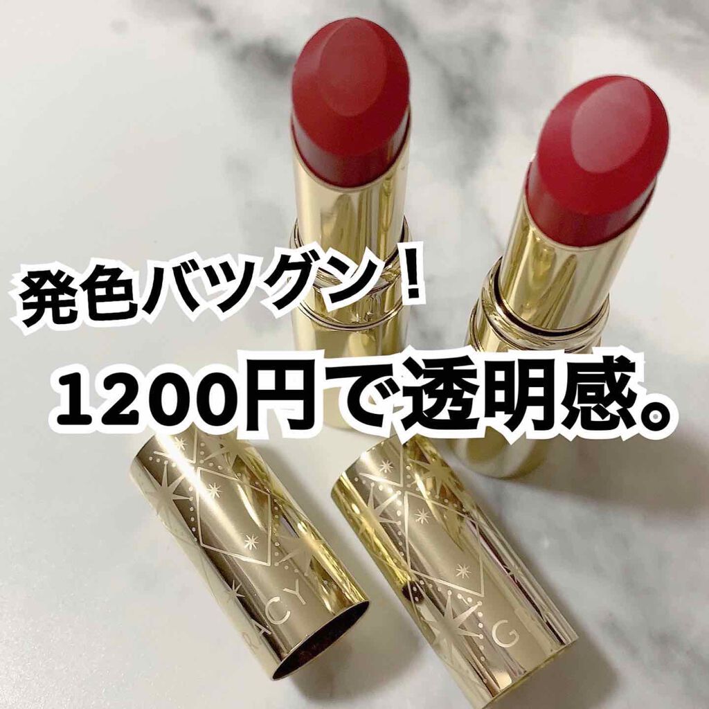 プレミアムルージュ BR01/グレイシィ/口紅を使ったクチコミ（1枚目）