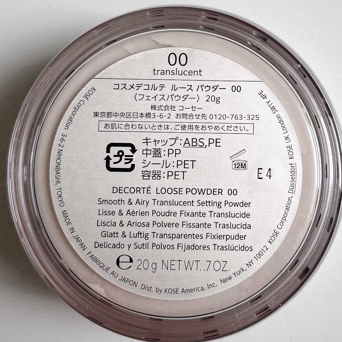 ルース パウダー/DECORTÉ/ルースパウダーを使ったクチコミ（3枚目）