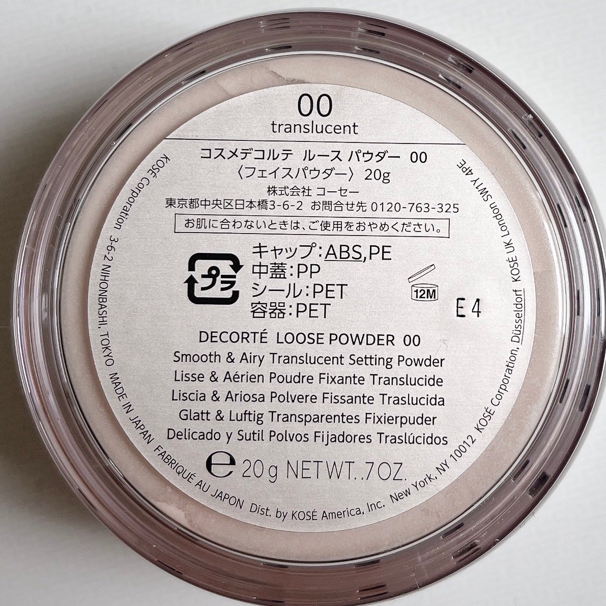 ルース パウダー/DECORTÉ/ルースパウダーを使ったクチコミ(3枚目)