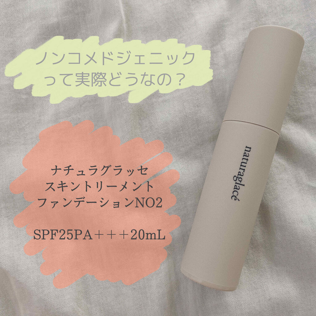 クリーミィファンデーション N 201/RMK/クリーム・エマルジョンファンデーションを使ったクチコミ（1枚目）