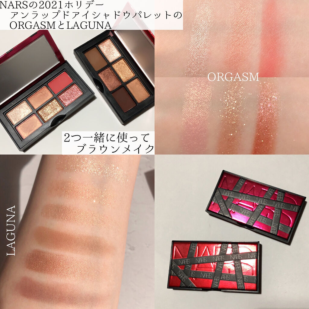 オーガズム ミニアイシャドーパレット/NARS/アイシャドウパレットを使ったクチコミ（2枚目）