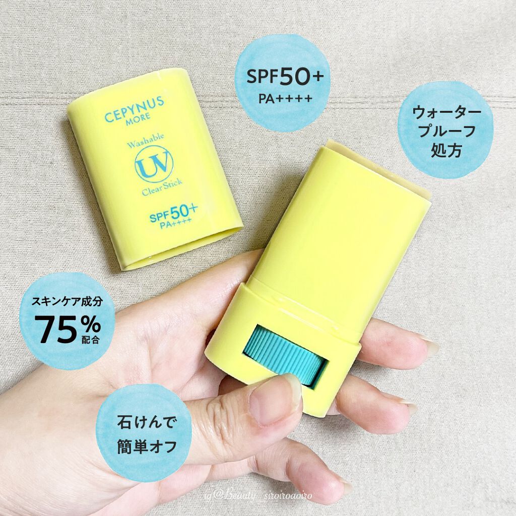 ウォッシャブル UV クリアスティック/CEPYNUS MORE(セピナス モア)/日焼け止めスティックを使ったクチコミ（2枚目）