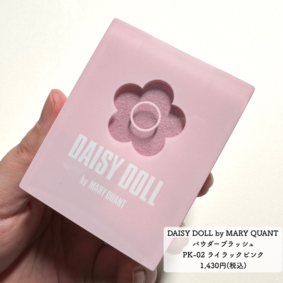 パウダーブラッシュ/DAISY DOLL by MARY QUANT/パウダーチークを使ったクチコミ(2枚目)