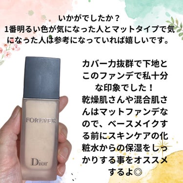 ディオールスキン フォーエヴァー フルイド マット/Dior/リキッドファンデーションを使ったクチコミ（4枚目）