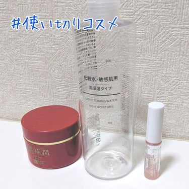 化粧水・敏感肌用・高保湿タイプ/無印良品/化粧水を使ったクチコミ（1枚目）