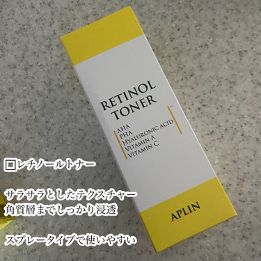 レチノールトナー/APLIN/ミスト状化粧水を使ったクチコミ（4枚目）
