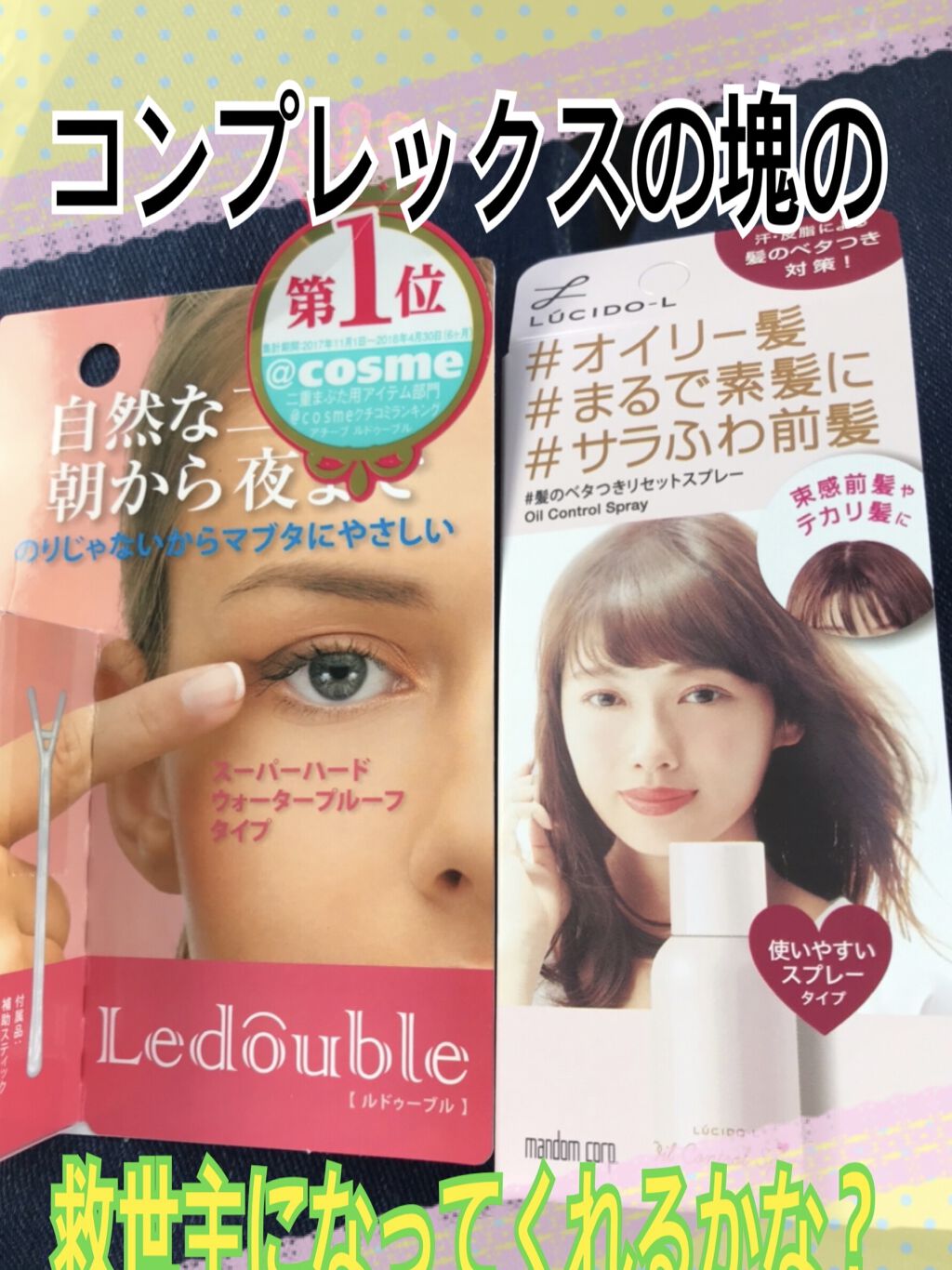 #髪のベタつきリセットスプレー/ルシードエル/ヘアミストを使ったクチコミ（1枚目）