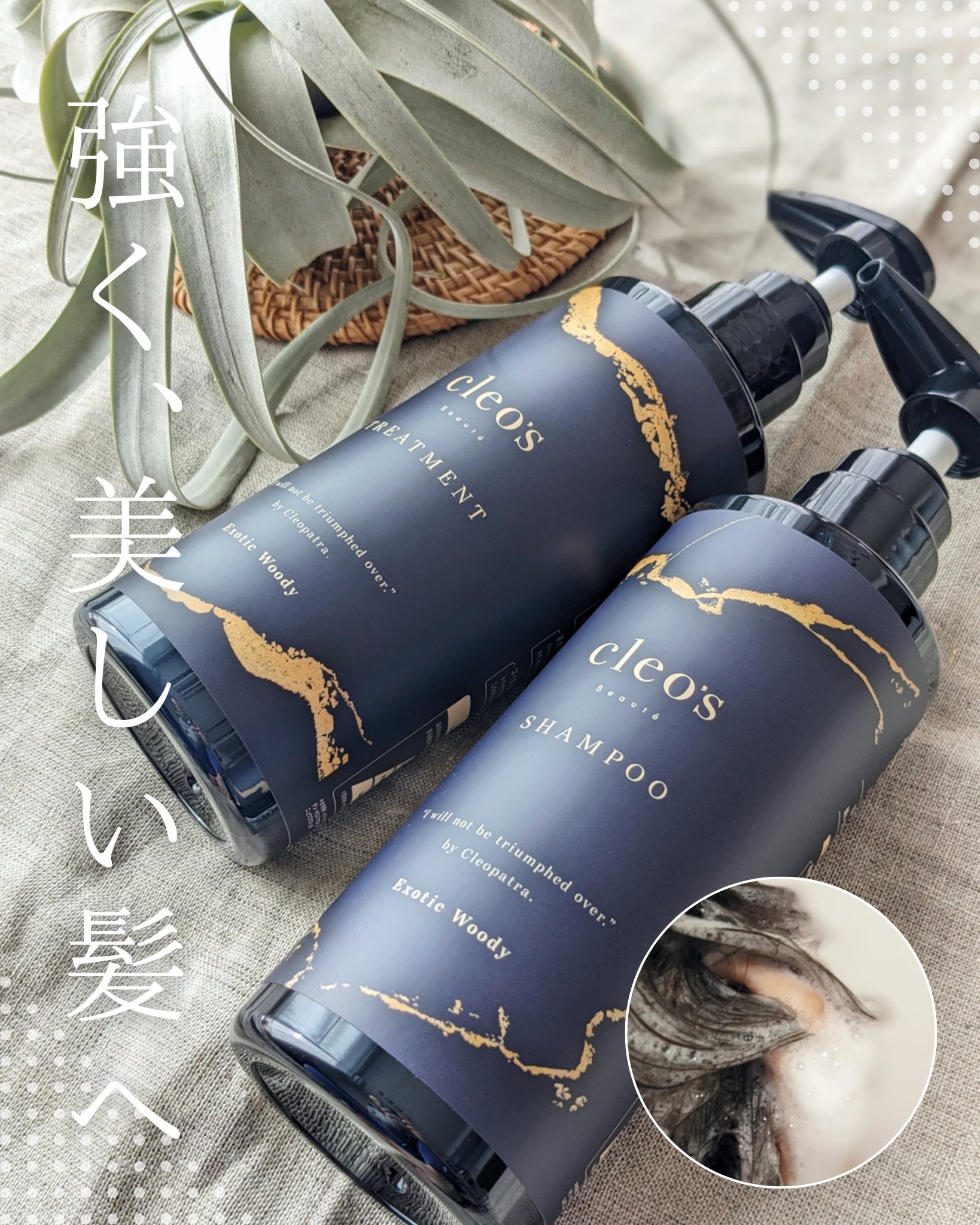 エクストラモイストシャンプー＆リペアトリートメント セット/Cleo's Beauté/市販シャンプーを使ったクチコミ（1枚目）