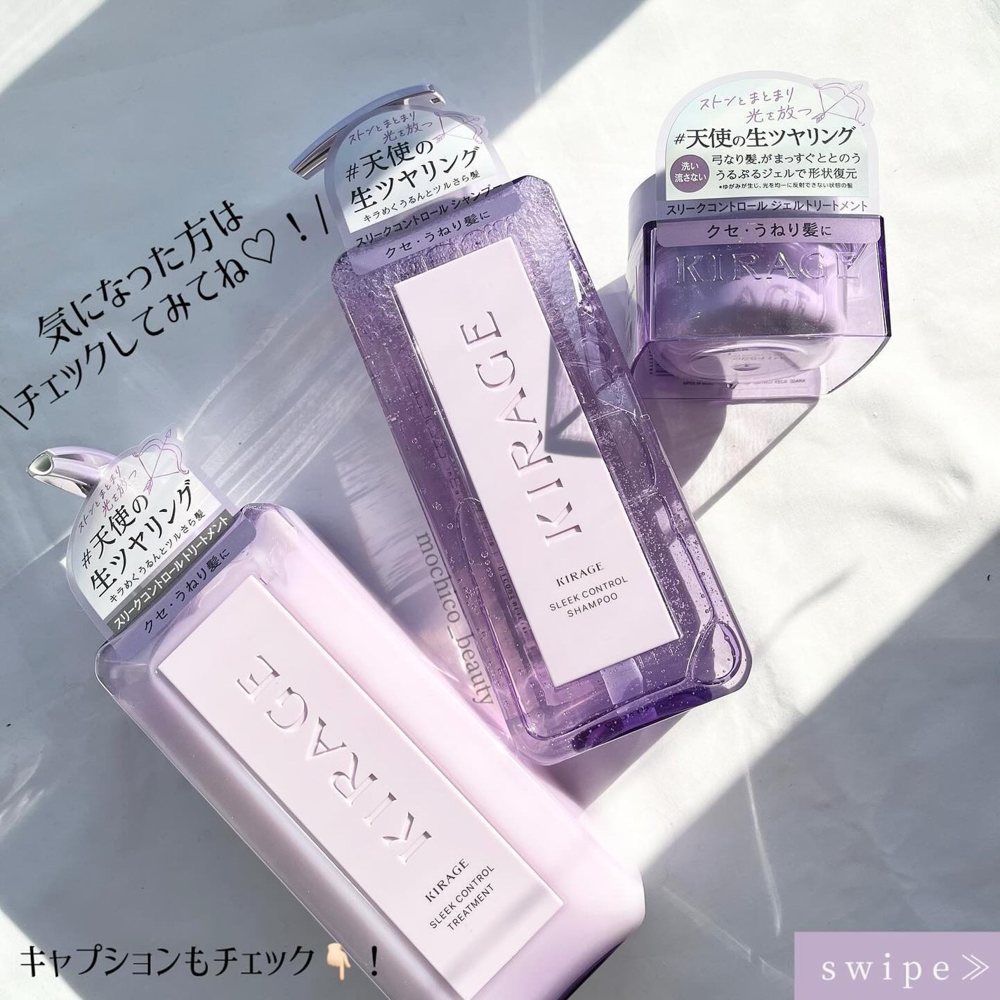 キラージュ スリークコントロール シャンプー/ヘアトリートメント/キラージュ/市販シャンプーを使ったクチコミ(5枚目)