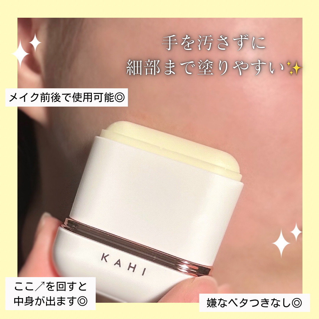 エアリーフィットサンスティック/KAHI/日焼け止めスティックを使ったクチコミ（3枚目）