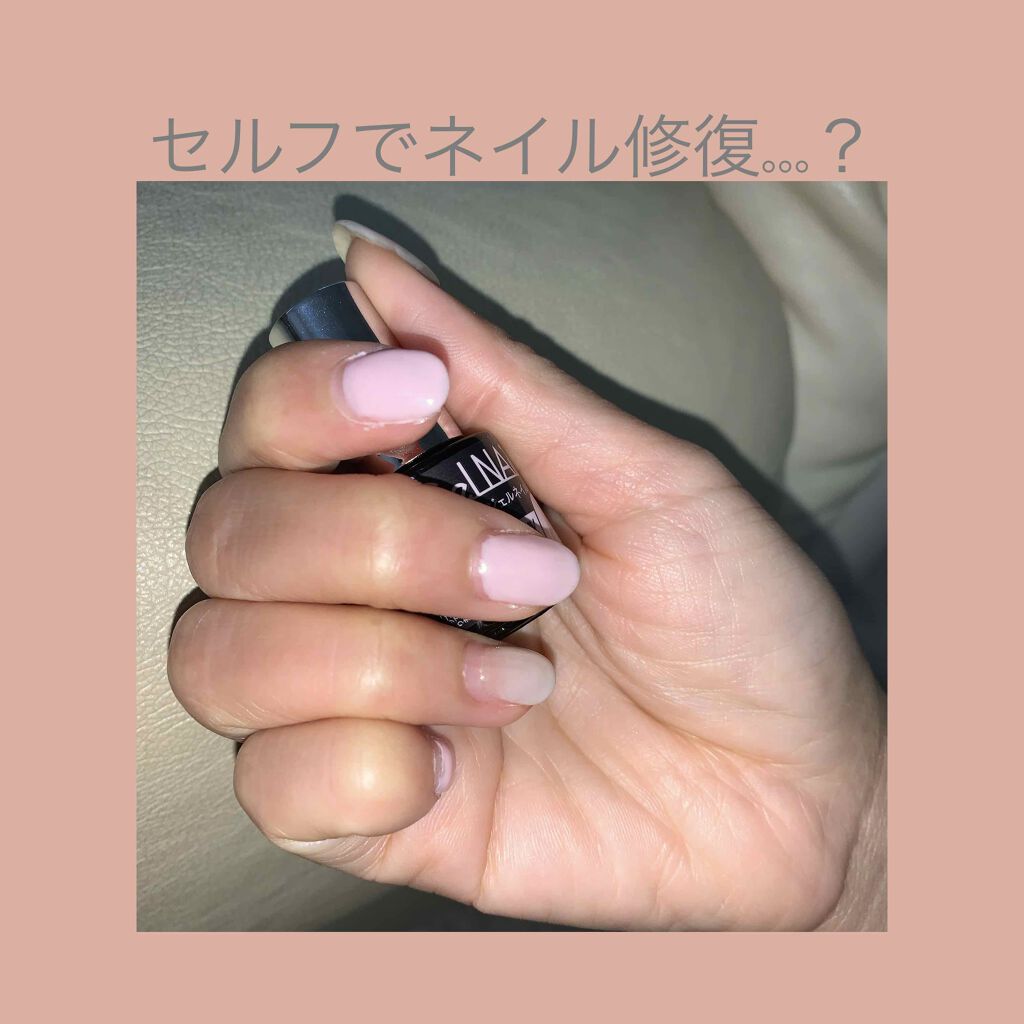 ジェルネイル(ライト対応)/セリア/ジェルネイルを使ったクチコミ(1枚目)