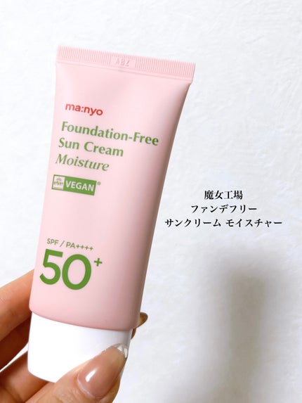 ファンデフリー サンクリーム モイスチャー/manyo/日焼け止めクリームを使ったクチコミ(2枚目)