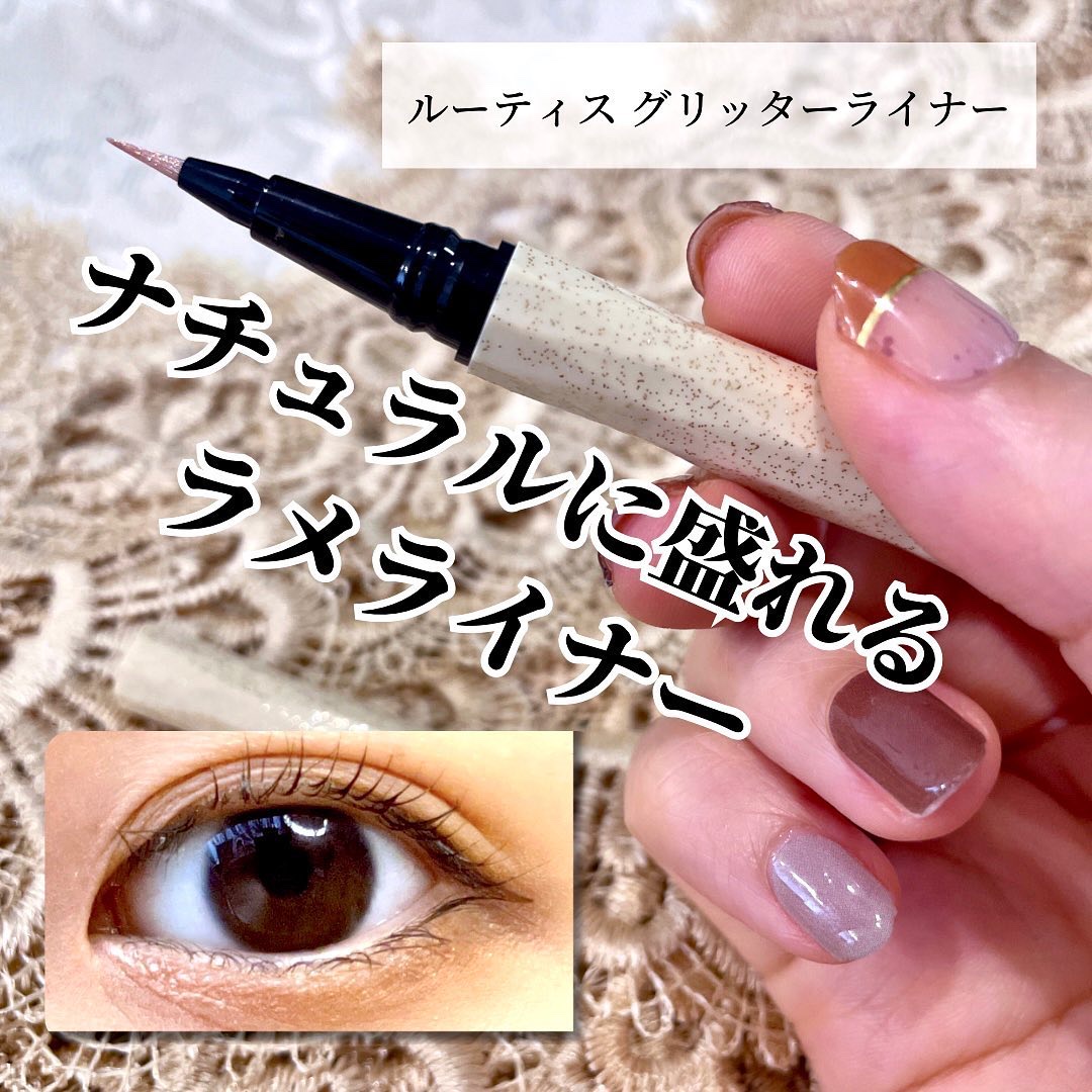 コスメレビュー💄✨

◆ルーティス グリッターライナー
R02：シャンパンゴールド
税込1,540円

☑︎ 0.07mmの極細毛

☑︎ コンパクトなのに機能性抜群

☑︎繊細ラメがナチュラルな仕上がりを実現

✼••┈┈••✼••┈┈