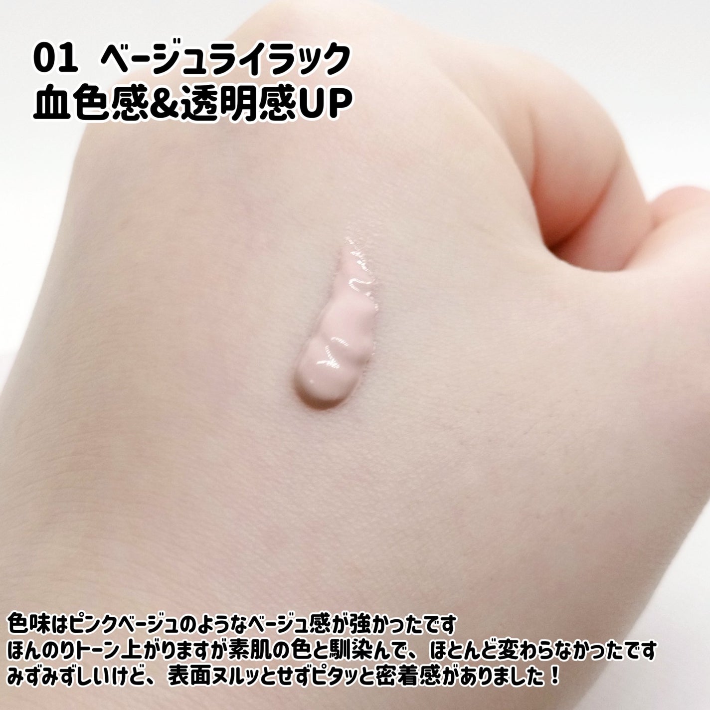 もちみずベース/KiSS/化粧下地を使ったクチコミ(6枚目)