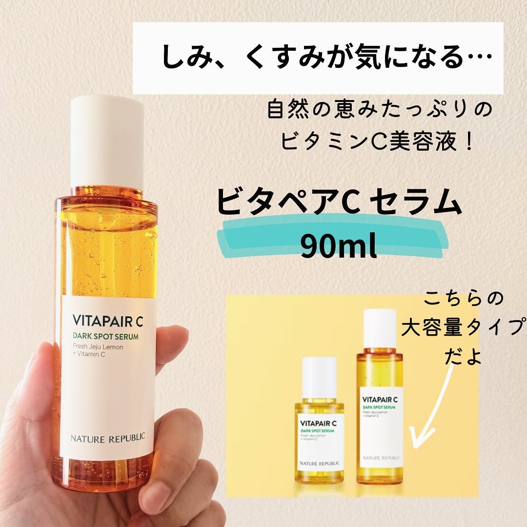 ビタペアC シミケアセラム/ネイチャーリパブリック/美容液を使ったクチコミ（2枚目）