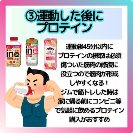 シェイプ&ビューティ/ザバス/ソイプロテインを使ったクチコミ(4枚目)