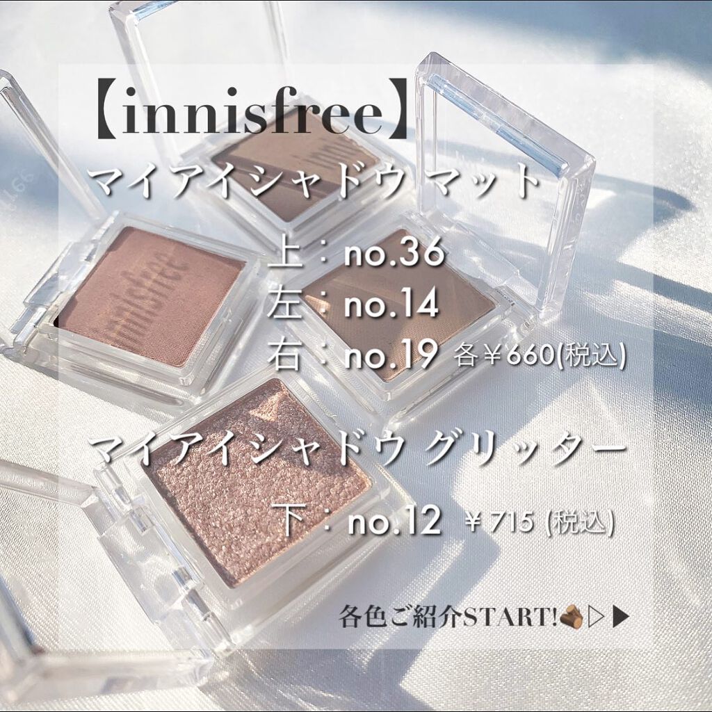 マイアイシャドウ マット/innisfree/アイシャドウパレットを使ったクチコミ（2枚目）