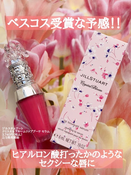 ジルスチュアート クリスタルブルーム リップブーケ セラム 05 lily fuchsia/JILL STUART/リッププランパーを使ったクチコミ(1枚目)