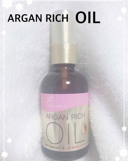 オイルトリートメント #EXヘアオイル/ルシードエル/ヘアオイルを使ったクチコミ(1枚目)