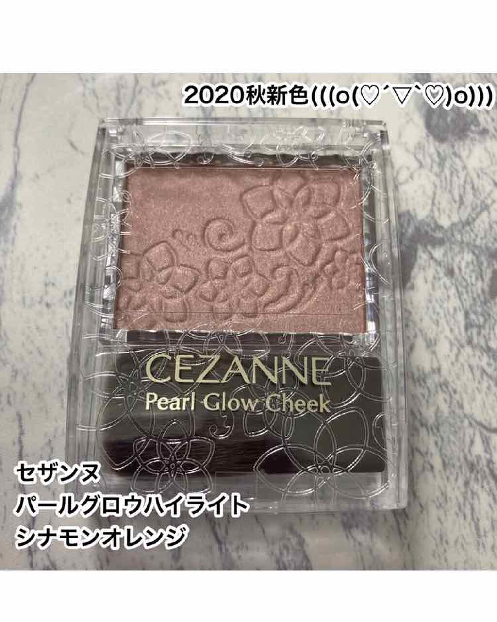 パールグロウチーク/CEZANNE/パウダーチークを使ったクチコミ（2枚目）