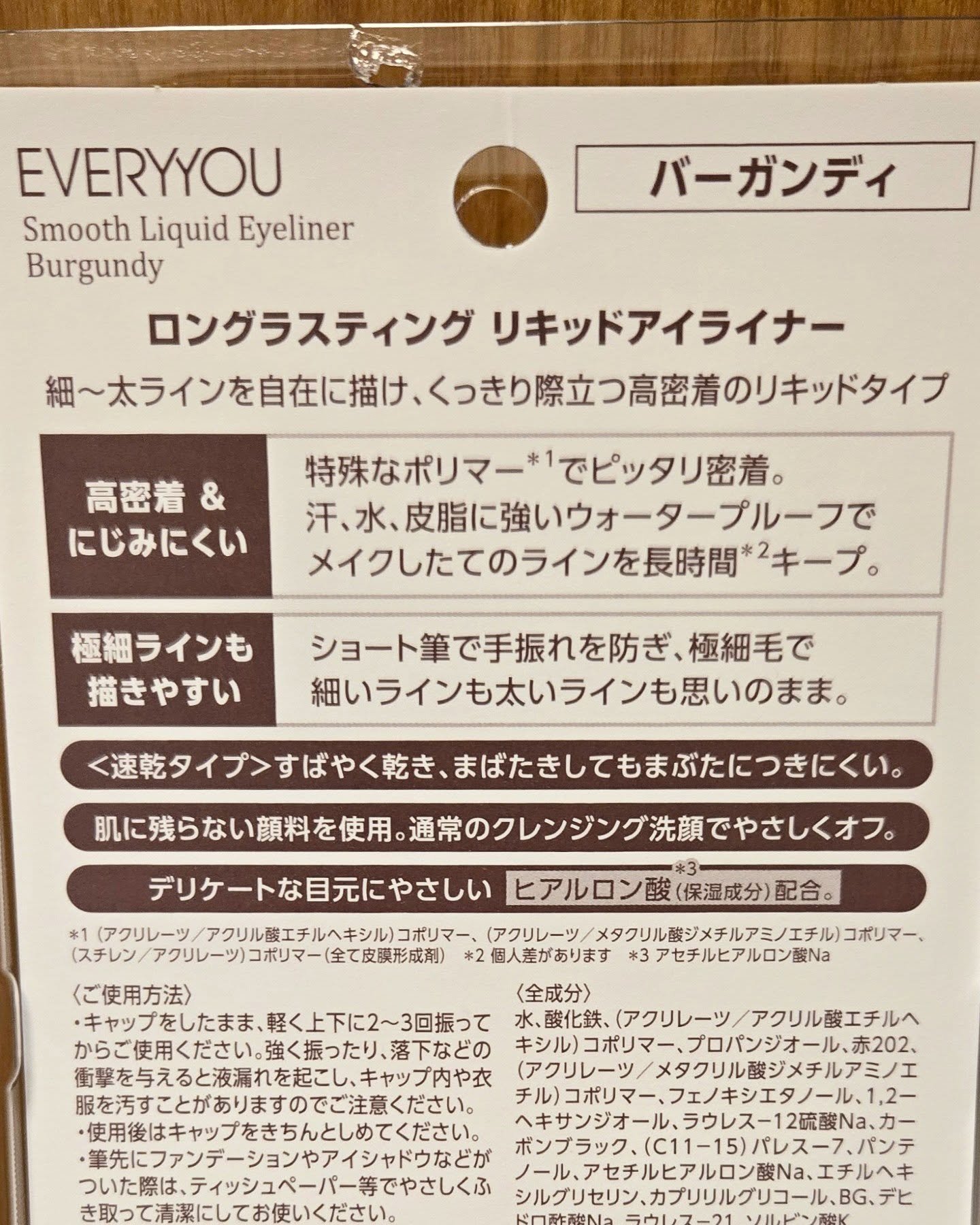 エブリユー　リキッドアイライナー/EVERYYOU/リキッドアイライナーを使ったクチコミ（3枚目）