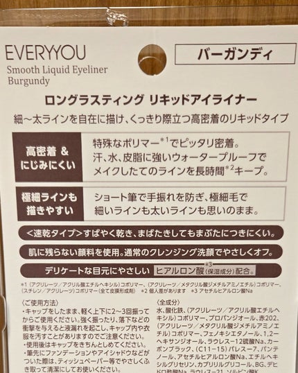 エブリユー リキッドアイライナー/EVERYYOU/リキッドアイライナーを使ったクチコミ(3枚目)