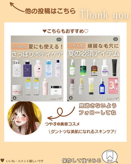 つや子 on LIPS 「『ズボラ必見🤗うっかり知らずの全身美白10選💘』美肌になれるア..」(9枚目)