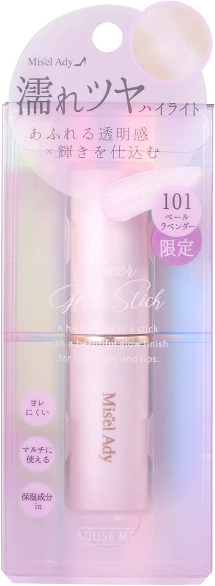 101ペールラベンダー(限定色)