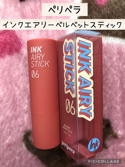 インク エアリー ベルベット スティック/PERIPERA/口紅を使ったクチコミ(1枚目)