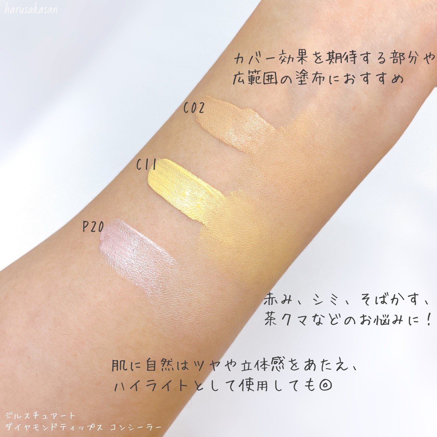 ダイヤモンドティップス コンシーラー<カバータイプ>/JILL STUART/リキッドコンシーラーを使ったクチコミ(6枚目)