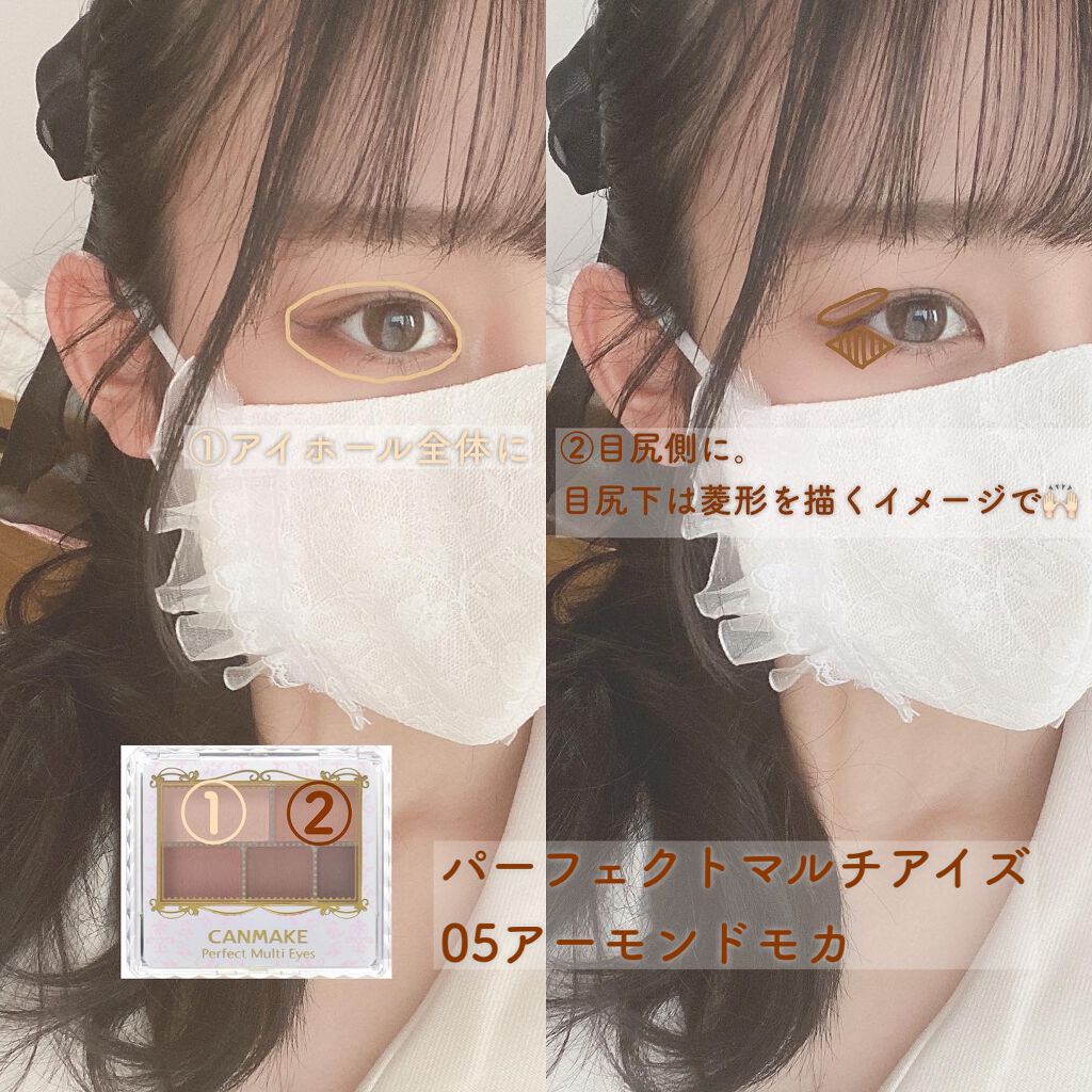 パーフェクトマルチアイズ/キャンメイク/アイシャドウパレットを使ったクチコミ(2枚目)