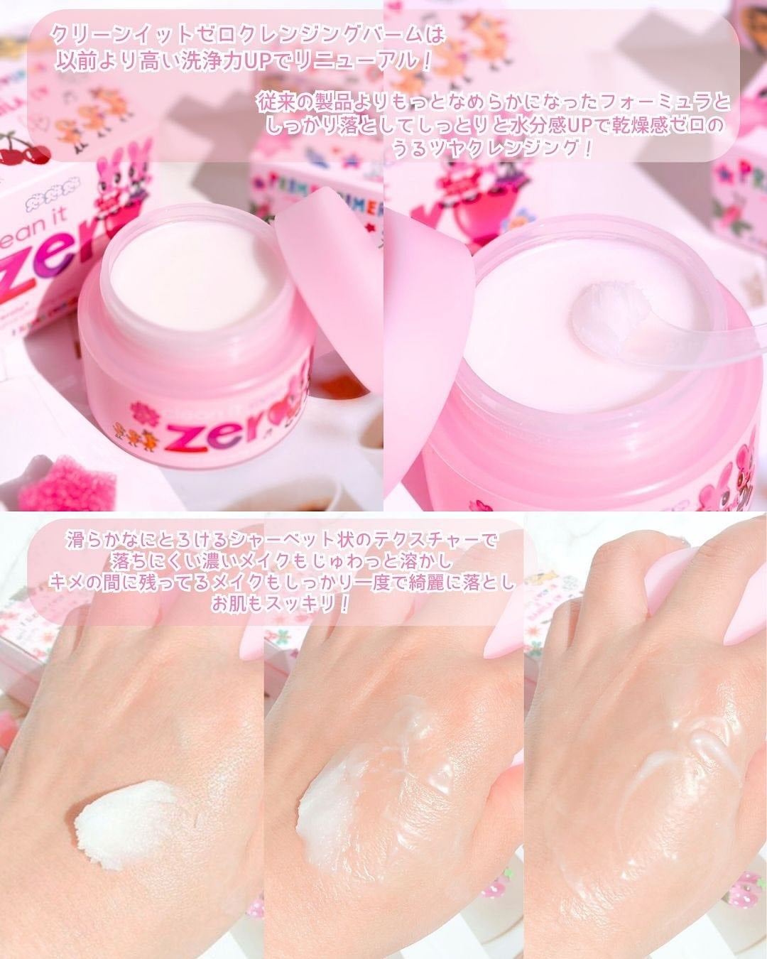 クリーンイットゼロ クレンジングバーム オリジナル/BANILA CO/クレンジングバームを使ったクチコミ(3枚目)