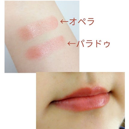 リップティント/パラドゥ/口紅を使ったクチコミ(2枚目)