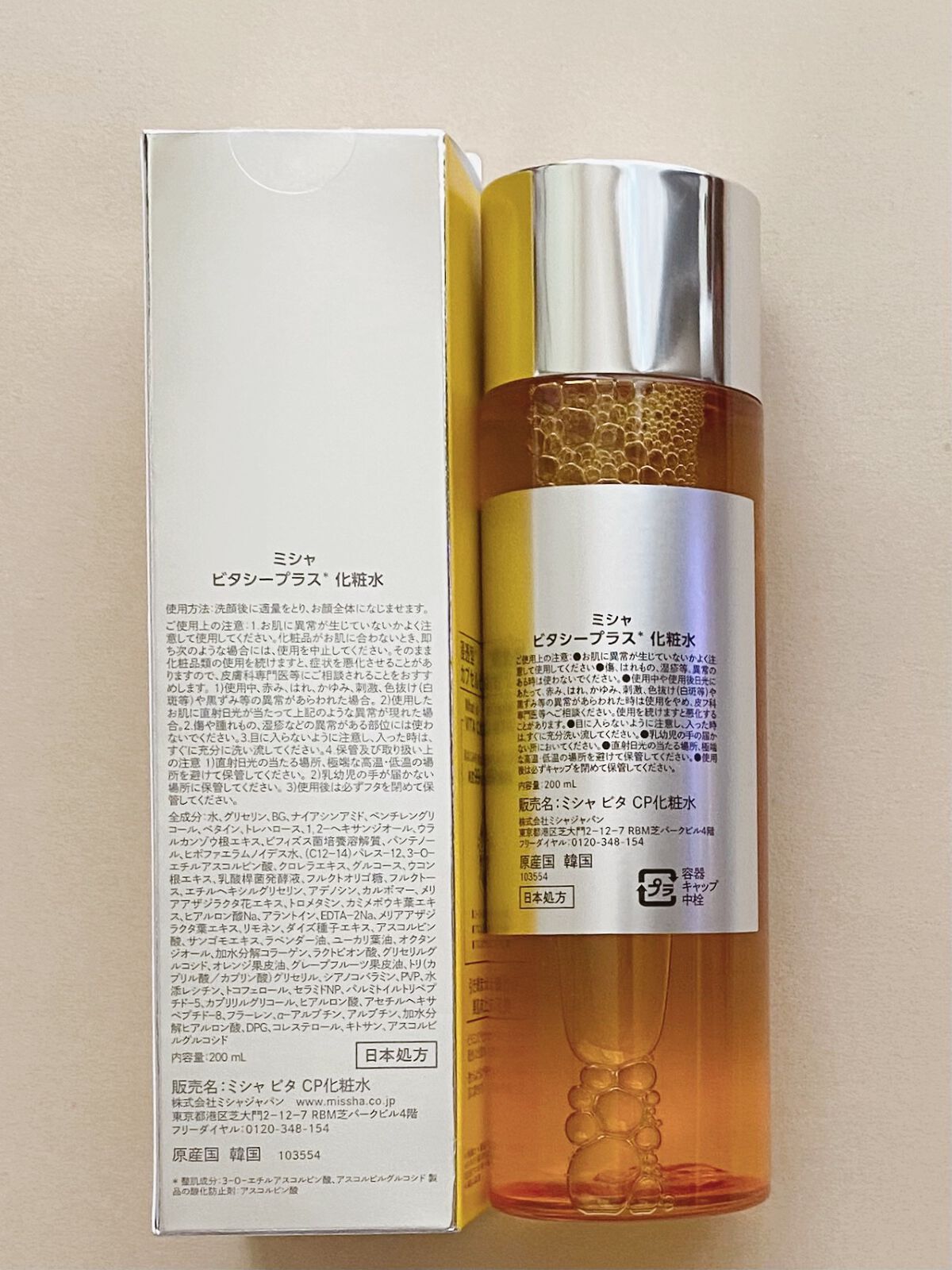 ビタシープラス 化粧水/MISSHA/化粧水を使ったクチコミ(2枚目)